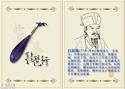 琵琶行四部分手抄报 手抄报版面设计图