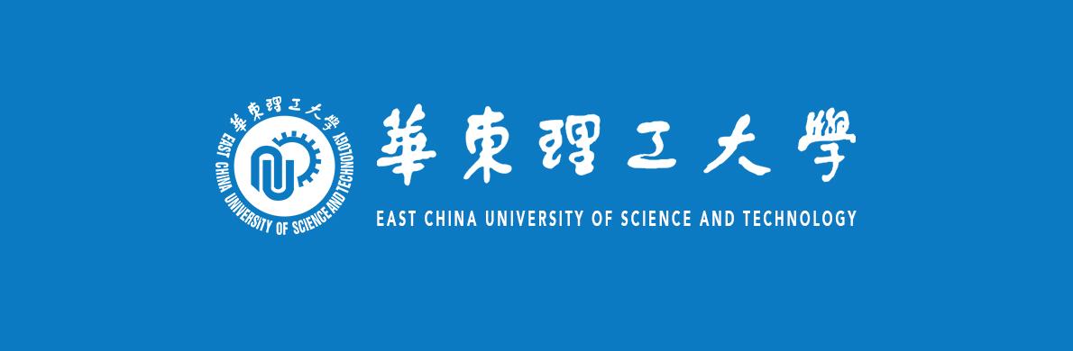 华东理工大学继续教育学院