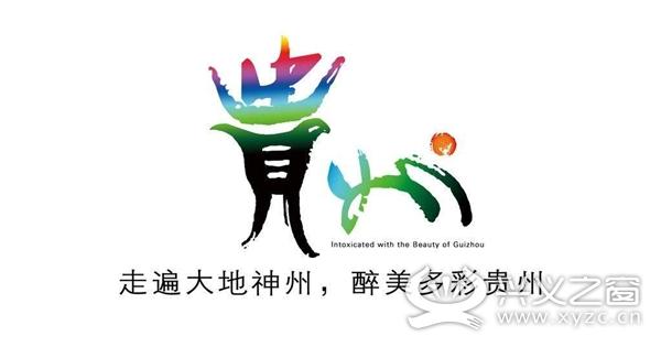 多彩贵州邀您免费游山玩水 还有百万重奖等您拿噢!