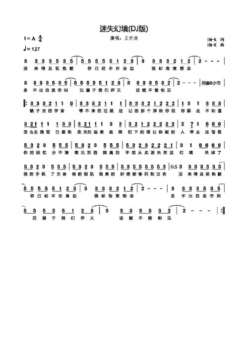 迷失幻境歌词简谱