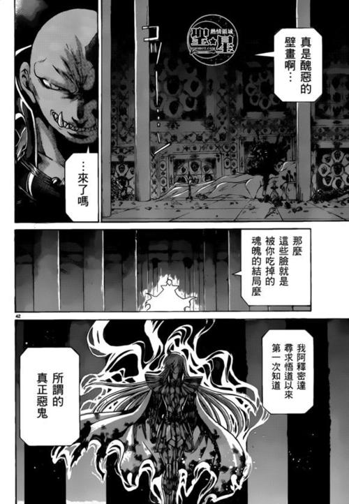 然后是剥夺了地魁阿吒婆拘使他无法作为冥斗士再生.