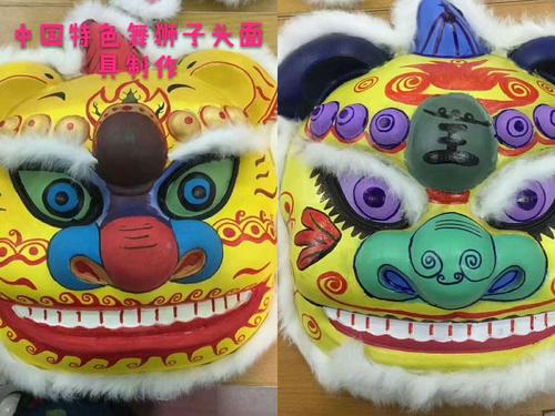 特色课程:中国特色舞狮子头面具制作