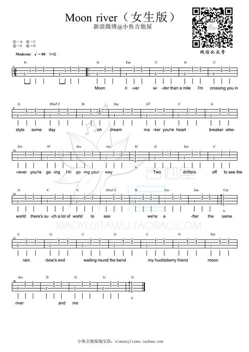 【小鱼吉他屋】奥黛丽·赫本《moon river》弹唱教学