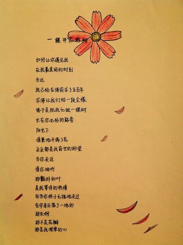 宁馨郁金香采集到时光如水——席慕容诗集赏欣