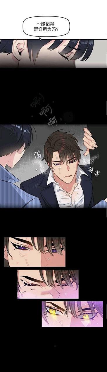 这个漫画超好看der /卖萌万能秘书omenga暗恋极优alpha总裁.