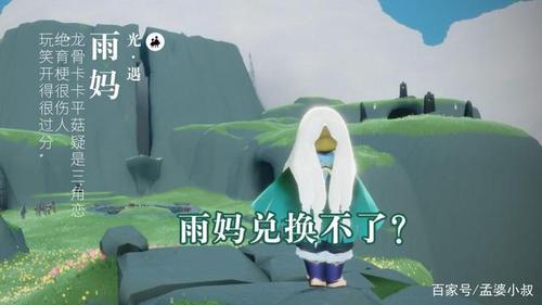 光遇:龙骨卡卡平菇疑是三角恋,绝育梗很伤人,玩笑开得