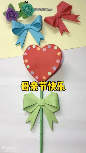 精 母亲节的折纸礼物