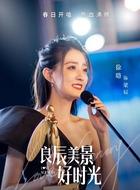 梁辰是谁演的,梁辰扮演者,良辰美景好时光梁辰_电视猫