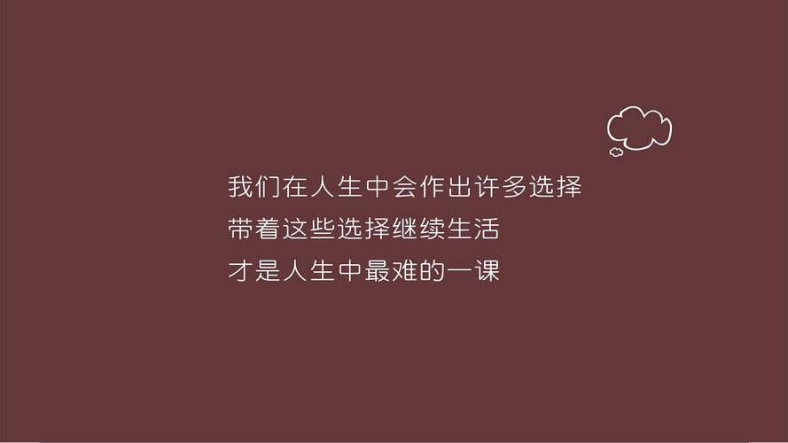正能量励志文字语录图片桌面壁纸