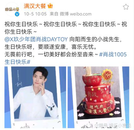 肖战30岁生日好友送祝福工作室晒帅照表白各大品牌花式宠爱