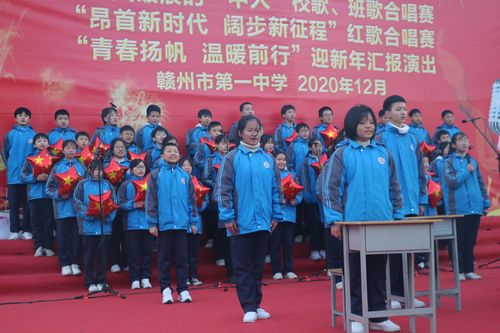 欢歌迎新年,青春庆元旦——赣州一中初二年级举行"迎新年庆元旦"歌唱