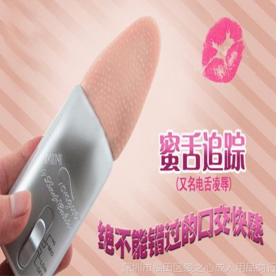女用舌头