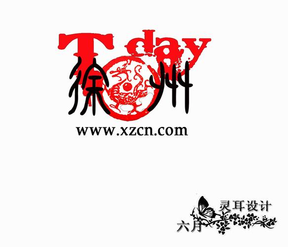 今日徐州网站logo/icon设计