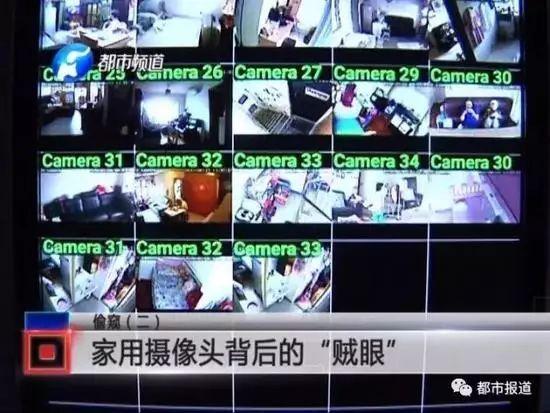 家用摄像头遭入侵 居民生活隐私被"偷窥"叫卖