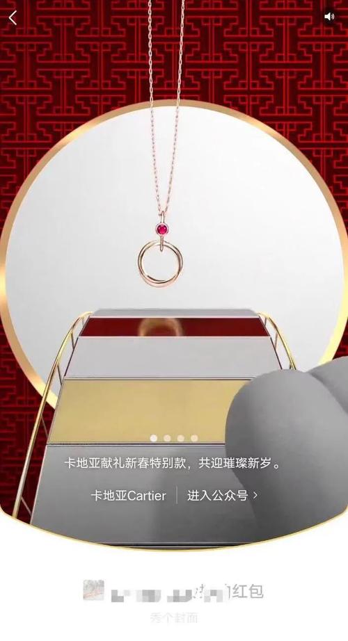 已超7000万,奢侈品大战红包封面