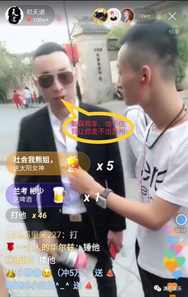 劳斯莱斯当街被踩踏,天道把上官带刀气坏了,搭讪路人被骂:滚!