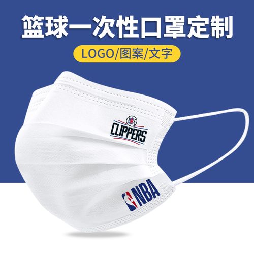 nba口罩