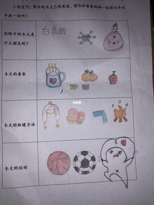 幼儿园家庭作业-冬日抱抱_幼儿园_冬天去哪玩_绘画_简