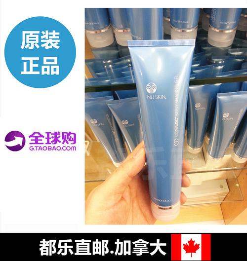 美国nuskin spa机 紧致凝胶 大蓝胶 身体胶 美国产 加拿大正品