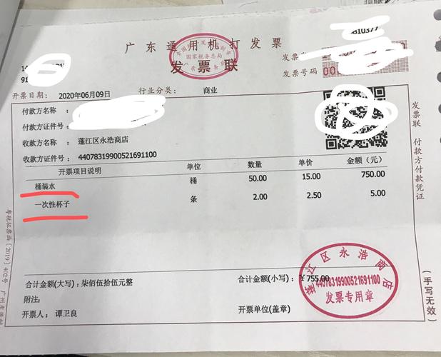 通用机打发票的发票内容只有产品名称没有编码可以入账吗这发票合规不