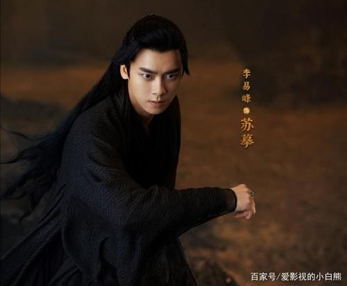 李易峰新剧《镜双城》官宣剧照,陈钰琪又灵又美,配角