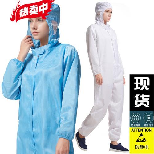 防静电服 全身连体服 净化防尘工厂车间工作服防护条纹连帽无尘服
