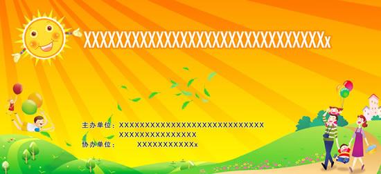 分类:节日素材>儿童节浏览次数:830 次简介:幼儿园六一节活动横幅psd