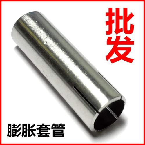 膨胀不锈钢螺丝配件套管锥母组合内置螺栓m6m8m10m12胀紧套