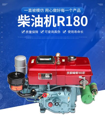 柴油机r180 单杠水冷柴油机 小型卧式8马力农用柴油机
