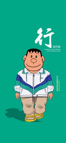 哆啦a梦胖虎潮流时尚手机壁纸