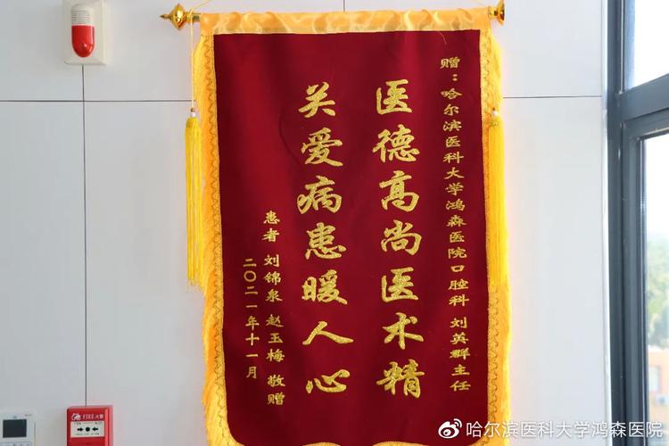 一面锦旗,一声感谢代表着患者对医生的信任和肯定,是医生救死扶伤的