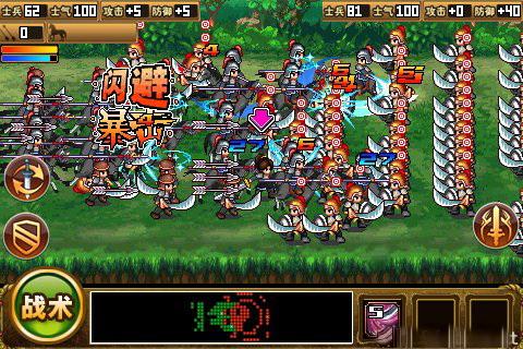 三国大时代2一统天下