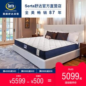 serta/舒达床垫 journal 1.5米硬弹簧床垫席梦思 1.8m床双人