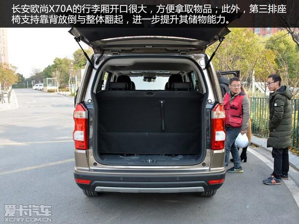 造型硬派又实用 爱卡实拍长安欧尚x70a