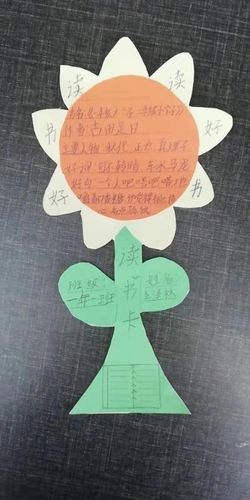 小小卡片书卷香------弘仁一班寒假创意读书卡制作