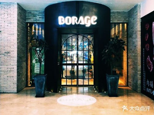 borage露台餐厅(绿地缤纷城店)图片 - 第3038张