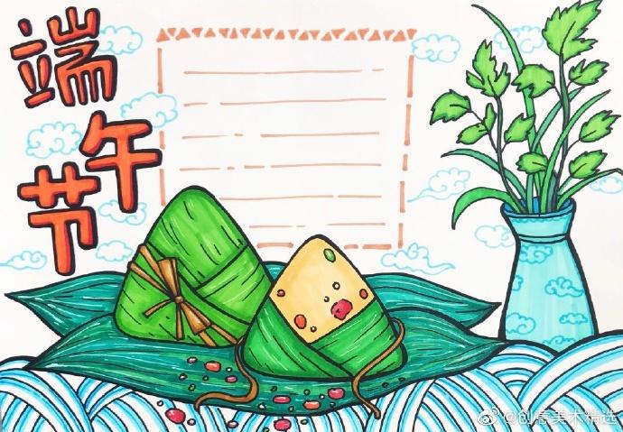 端午#