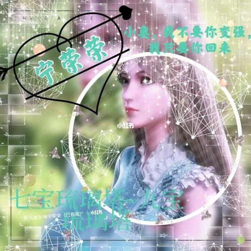 宁荣荣头像美图_美图怎么样_头像_素材_头像