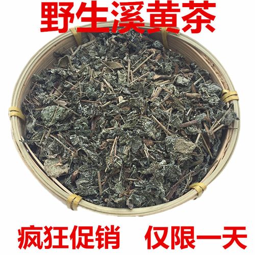 500g黄茶全包邮茶叶野生溪黄草凉茶生茶