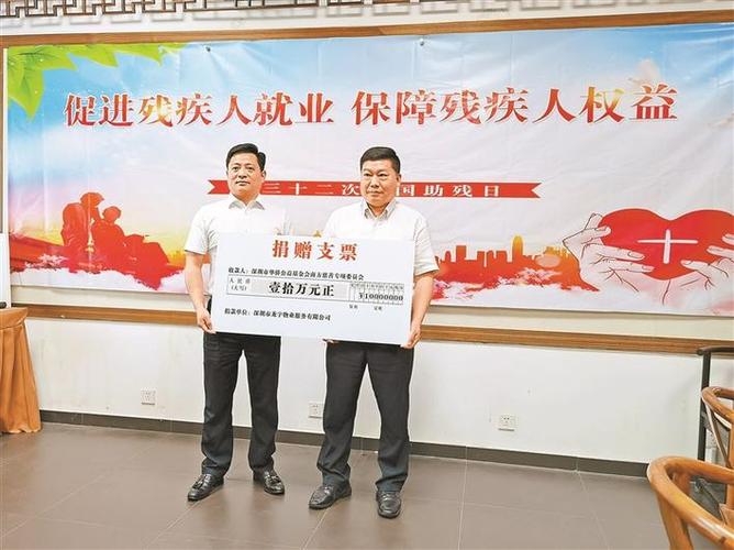 农村小康公益办携手爱心企业助残捐赠