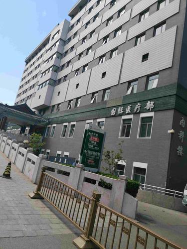 北京协和医院国际医疗部改造装修工程竣工验收