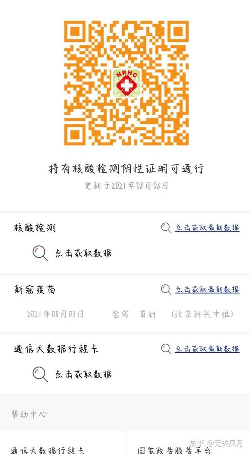 怎么把湖南健康码黄码变绿求求大家了真的急死了