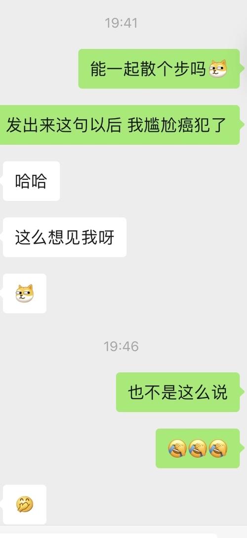 我为什么如此厚颜无耻主动约男生散步
