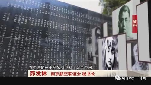 动容!一场迟到了76年的祭奠!一份44人的名单!