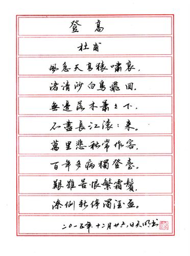 (原创)硬笔行书唐诗一首 - 墨海拾贝 - 墨海拾贝