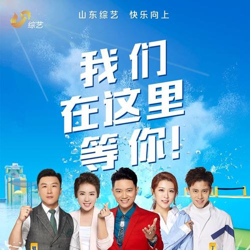 《快乐向前冲》总决赛6晋5,今晚全家一起看!