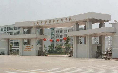 【教育】上海商学院明天70周年校庆(附活动安排)