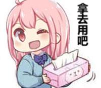 小缘qq表情包