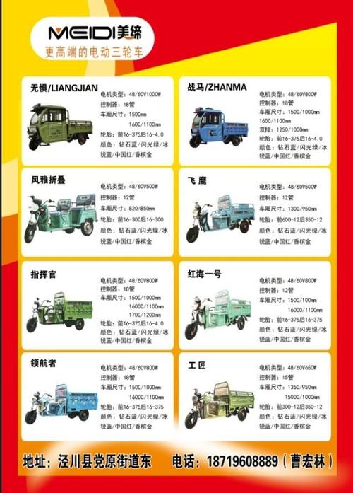 美缔电动三轮车,更高端的电动动,农民朋友的首选.