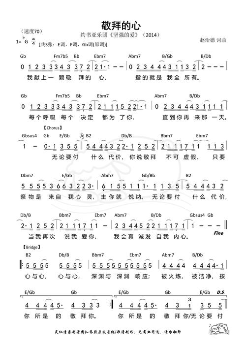 第282首敬拜的心gb调和弦简谱